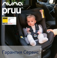 Детское автокресло Nuna PRUU