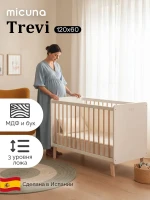 Детская кроватка  Micuna Trevi 120*60 