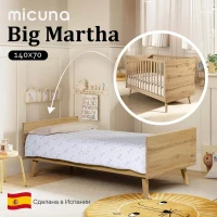 Детская кроватка 140х70 см Micuna Big Martha Oak