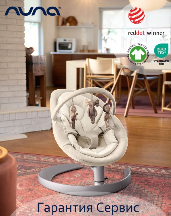 Детский шезлонг Nuna Leaf GROW