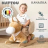 Качалка детская Nattou