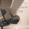 Детское автокресло Maxi-Cosi Pearl XL Slide Pro