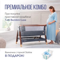 Колыбель Tutti Bambini CoZee Luxe