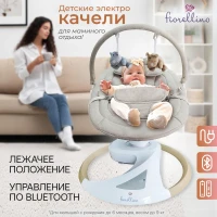 Качели детские Fiorellino beige BSN003