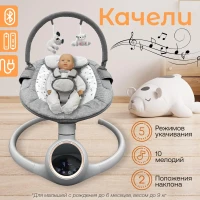 Качели детские Fiorellino dark gray BSN002 Качели детские Fiorellino dark gray BSN002