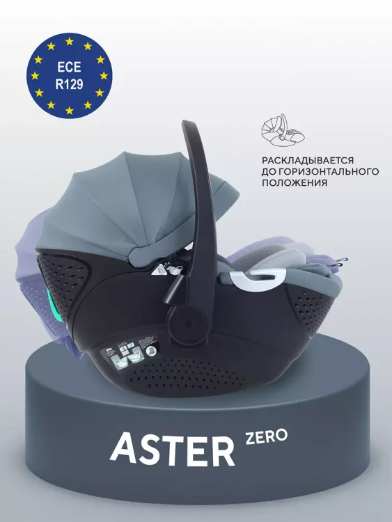 Детское автокресло Rant Aster Zero