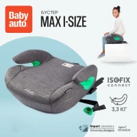 Бустер BabyAuto Max i-Size
