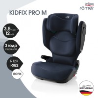 Детское автокресло Britax Roemer KIDFIX PRO M Style
