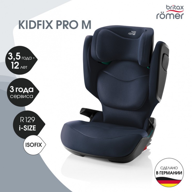 Детское автокресло Britax Roemer KIDFIX PRO M Style