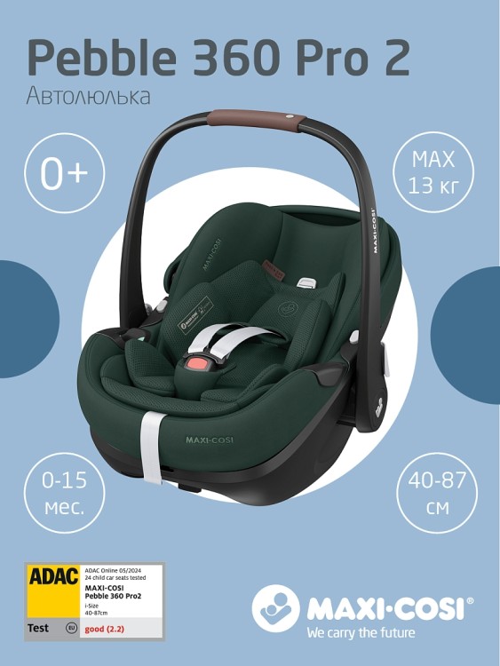 Автокресло Maxi-Cosi Pebble 360 Pro 2 SLIDE TECH