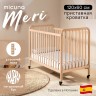 Детская приставная кроватка 120х60 см Micuna Meri